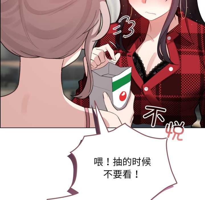 配角的生存任务 - 第47話 - page 99