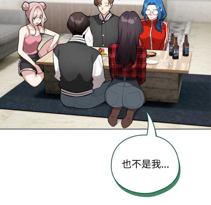 配角的生存任务 - 第47話 - page 104