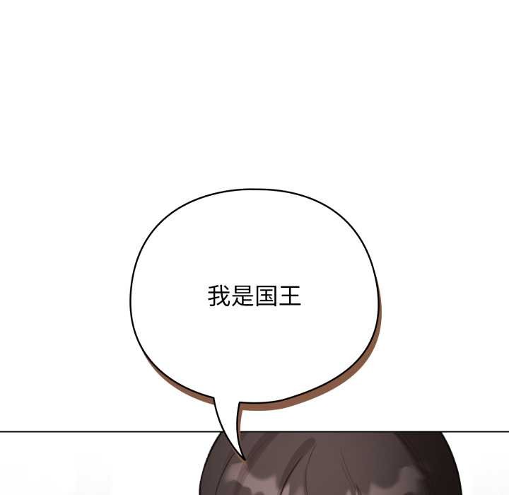 配角的生存任务 - 第47話 - page 105
