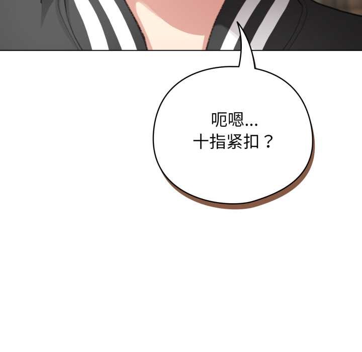 配角的生存任务 - 第47話 - page 108