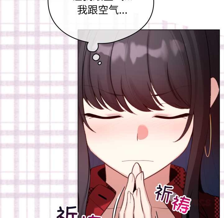 配角的生存任务 - 第47話 - page 111