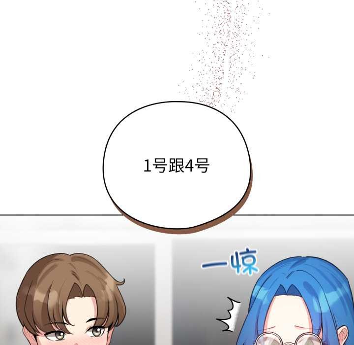 配角的生存任务 - 第47話 - page 114