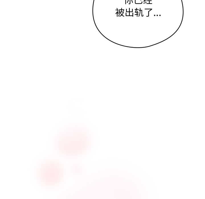 配角的生存任务 - 第47話 - page 118
