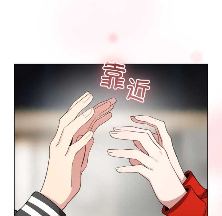 配角的生存任务 - 第47話 - page 119