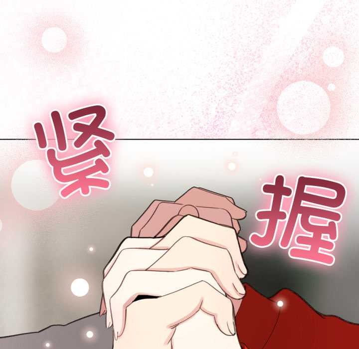 配角的生存任务 - 第47話 - page 122