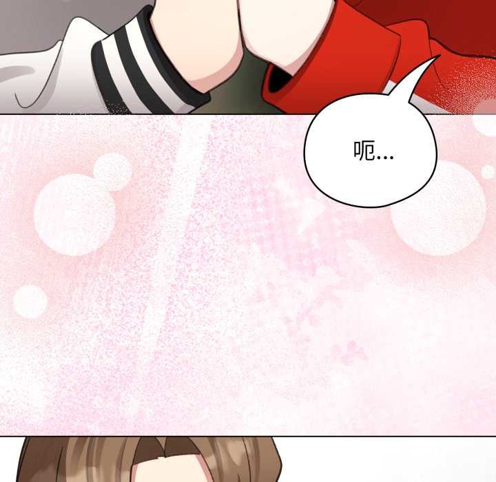 配角的生存任务 - 第47話 - page 123
