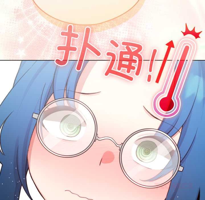 配角的生存任务 - 第47話 - page 129
