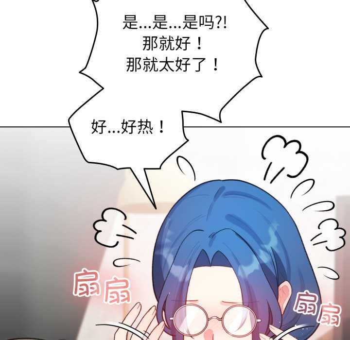 配角的生存任务 - 第47話 - page 131
