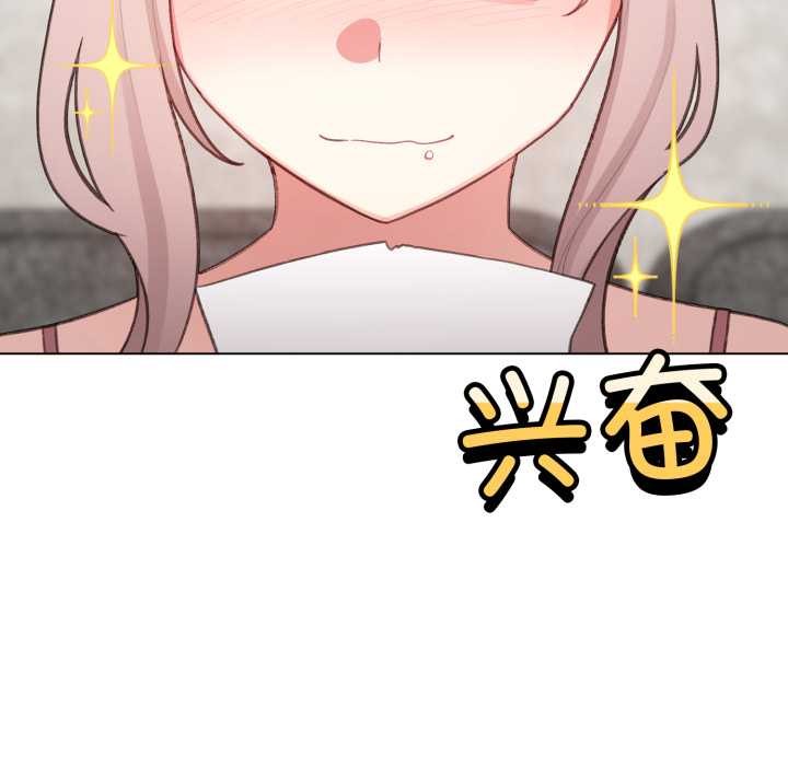 配角的生存任务 - 第47話 - page 136