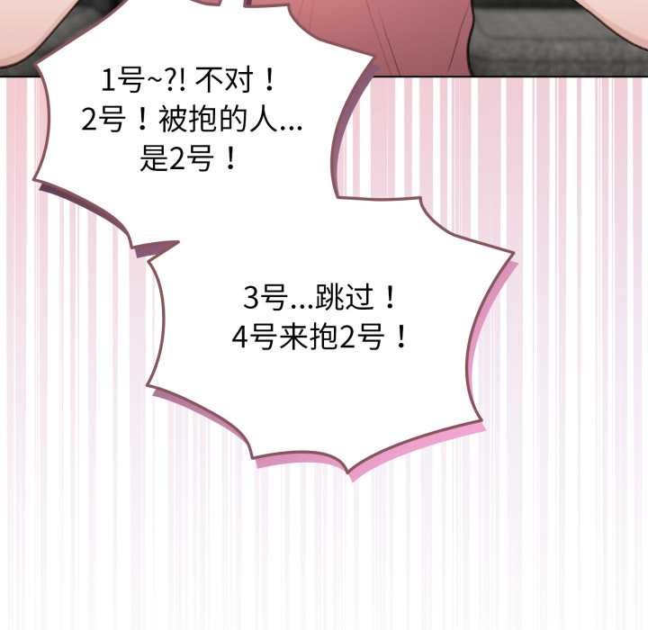 配角的生存任务 - 第47話 - page 142