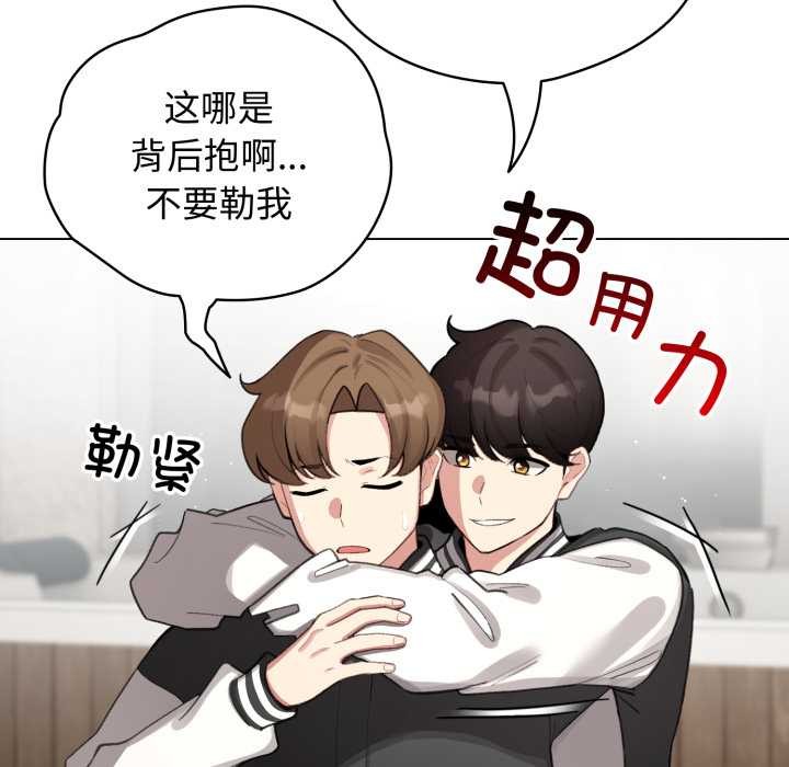 配角的生存任务 - 第47話 - page 149