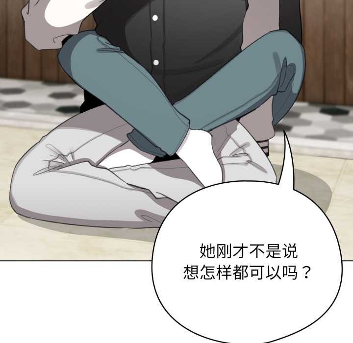 配角的生存任务 - 第47話 - page 150