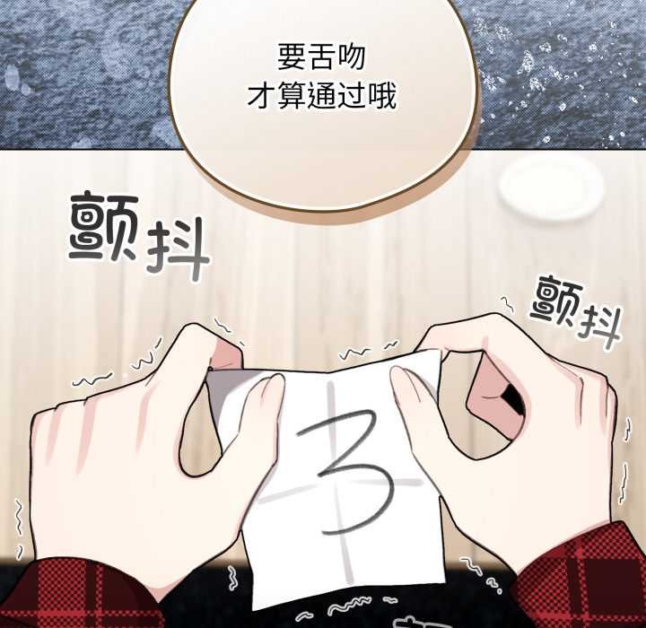 配角的生存任务 - 第47話 - page 160
