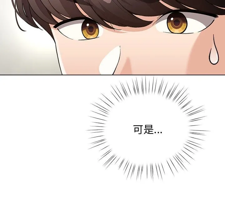 配角的生存任务 - 第27話 - page 7