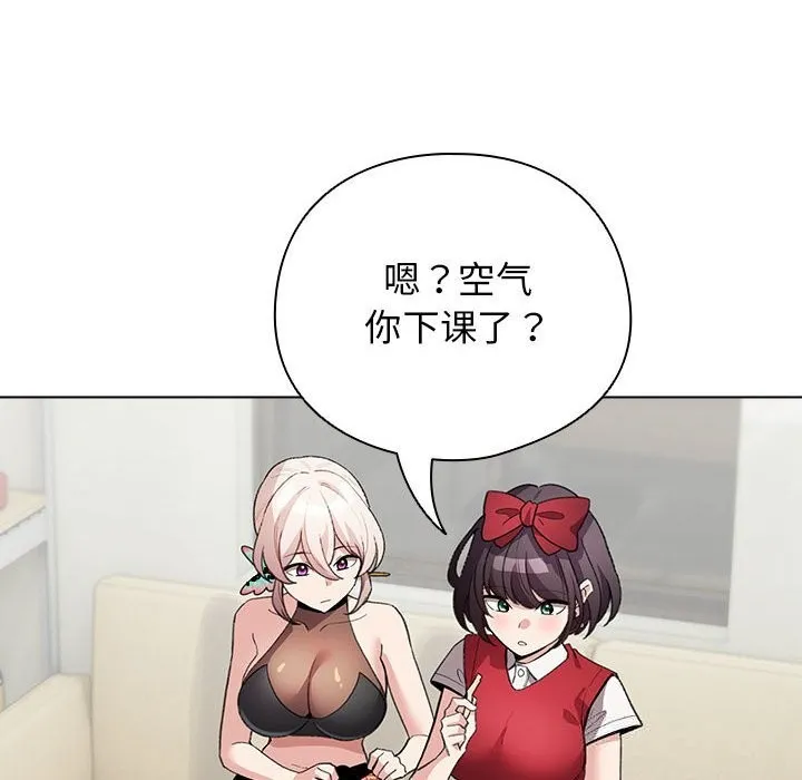配角的生存任务 - 第27話 - page 8