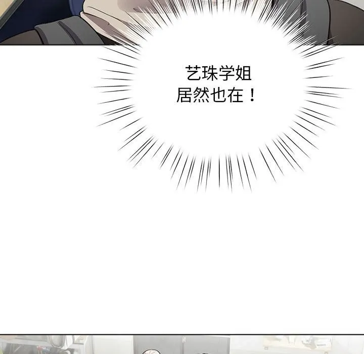 配角的生存任务 - 第27話 - page 10