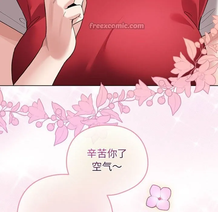 配角的生存任务 - 第27話 - page 14