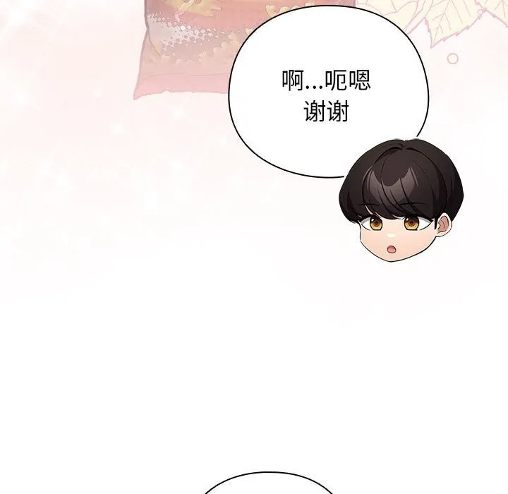 配角的生存任务 - 第27話 - page 17