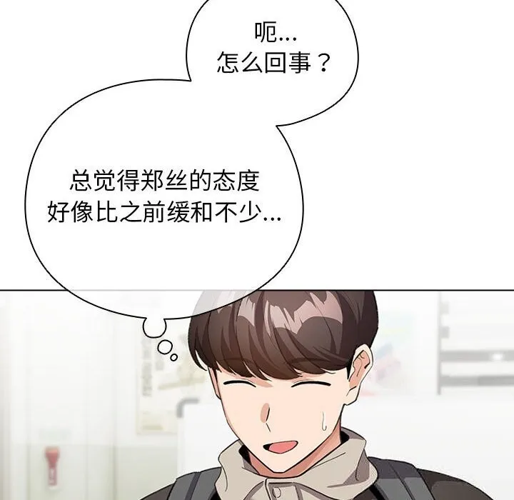 配角的生存任务 - 第27話 - page 18