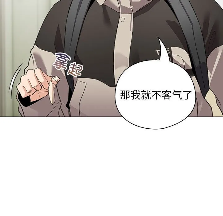 配角的生存任务 - 第27話 - page 19