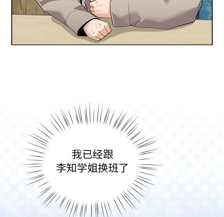 配角的生存任务 - 第27話 - page 24