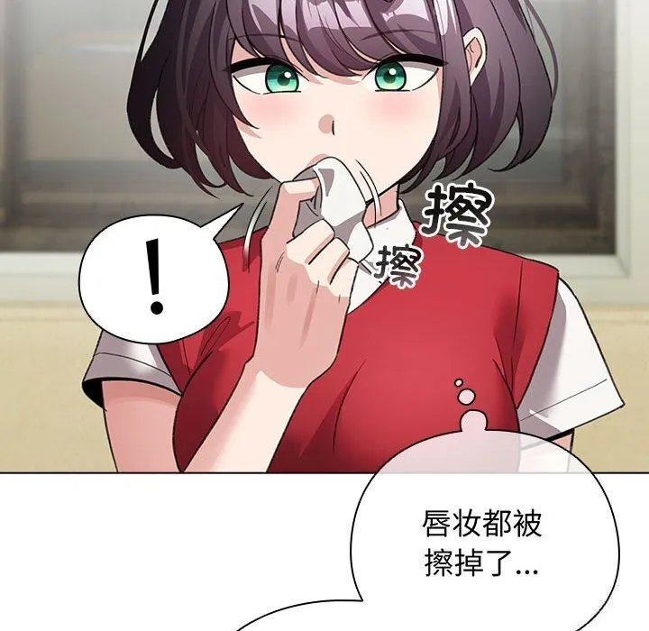 配角的生存任务 - 第27話 - page 44