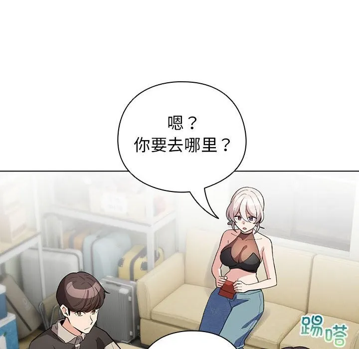 配角的生存任务 - 第27話 - page 46