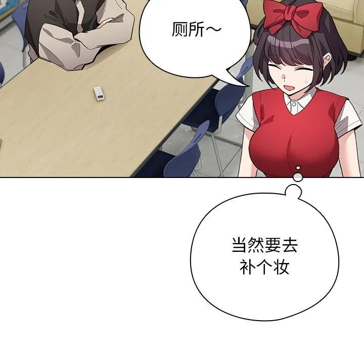 配角的生存任务 - 第27話 - page 47