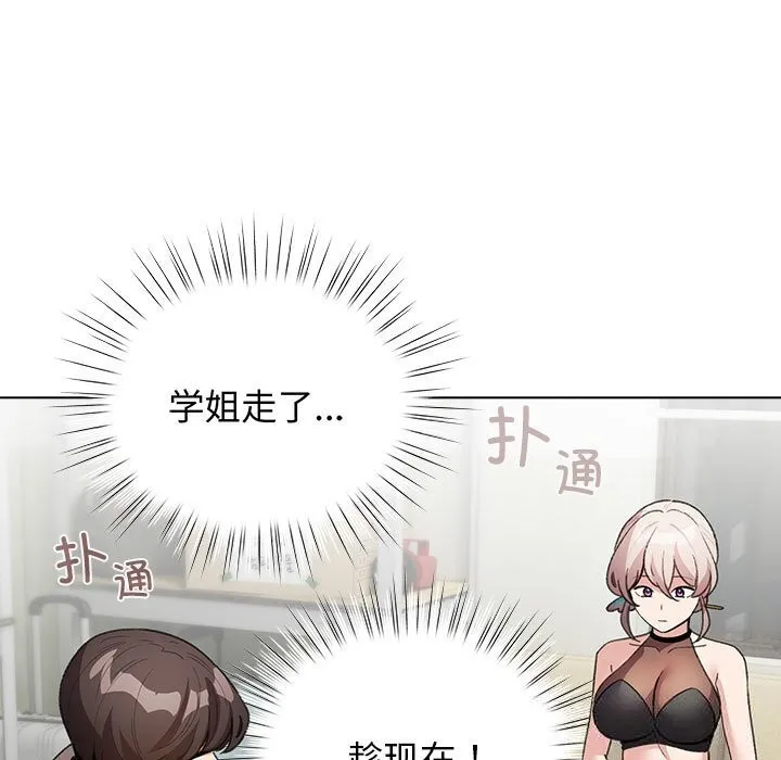 配角的生存任务 - 第27話 - page 51