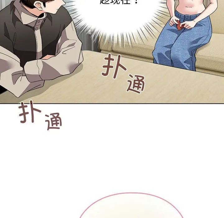 配角的生存任务 - 第27話 - page 52