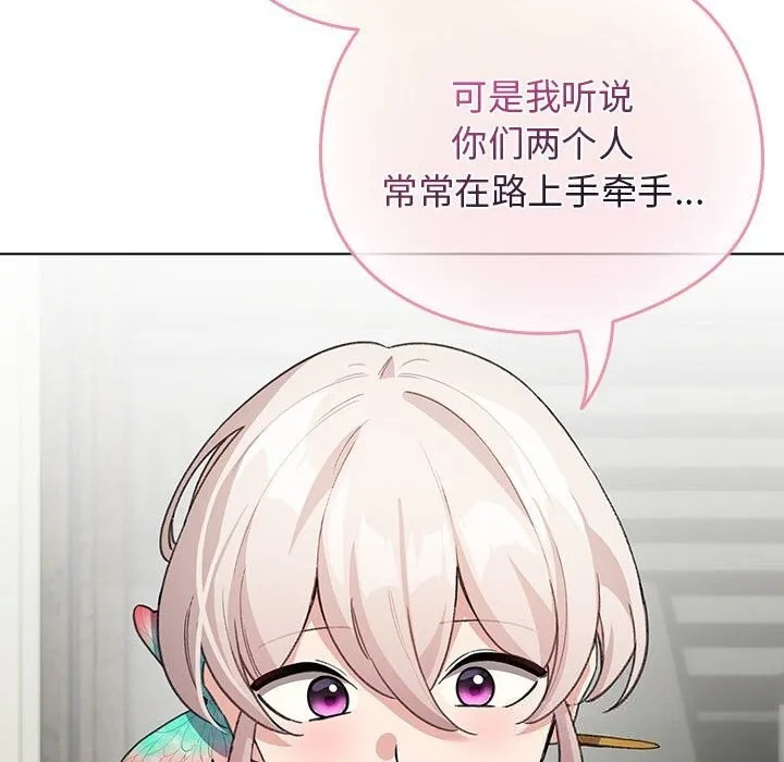 配角的生存任务 - 第27話 - page 62