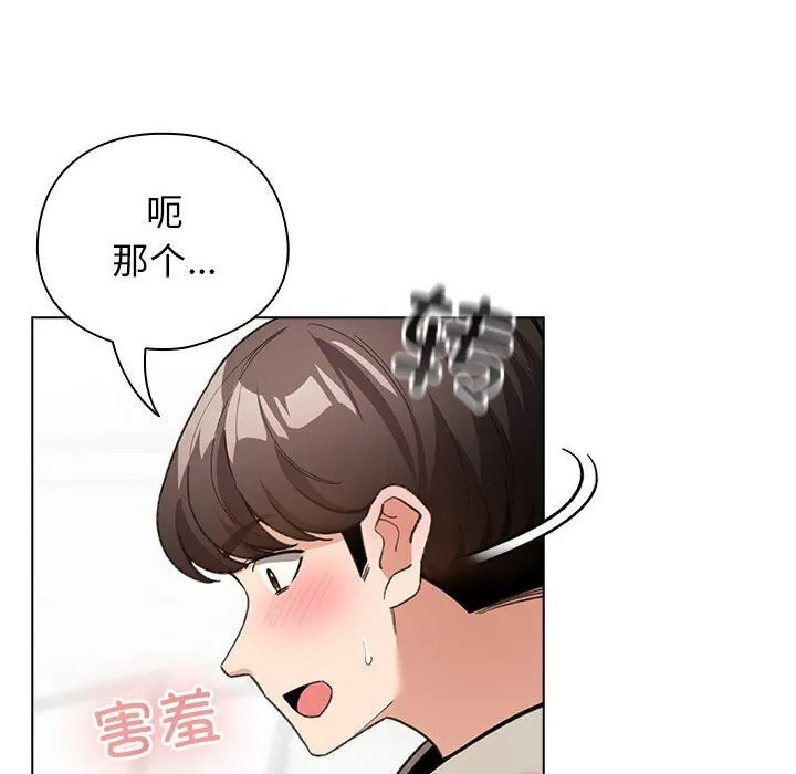 配角的生存任务 - 第27話 - page 68