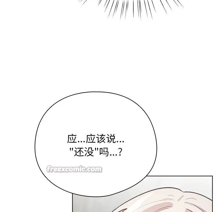 配角的生存任务 - 第27話 - page 70