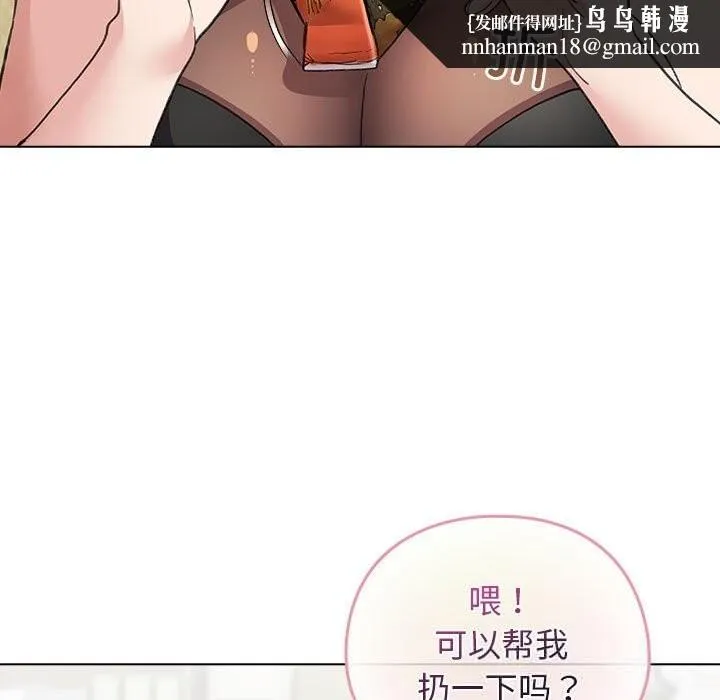 配角的生存任务 - 第27話 - page 79