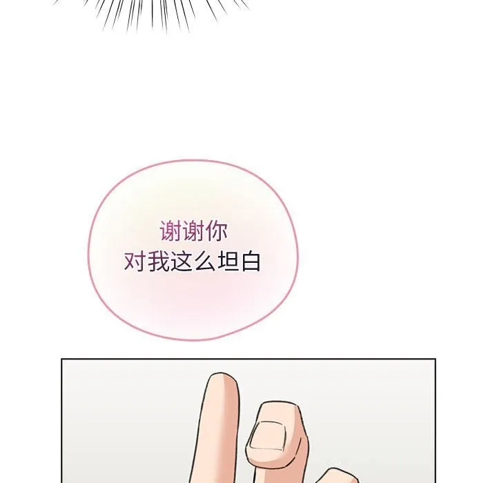 配角的生存任务 - 第27話 - page 81