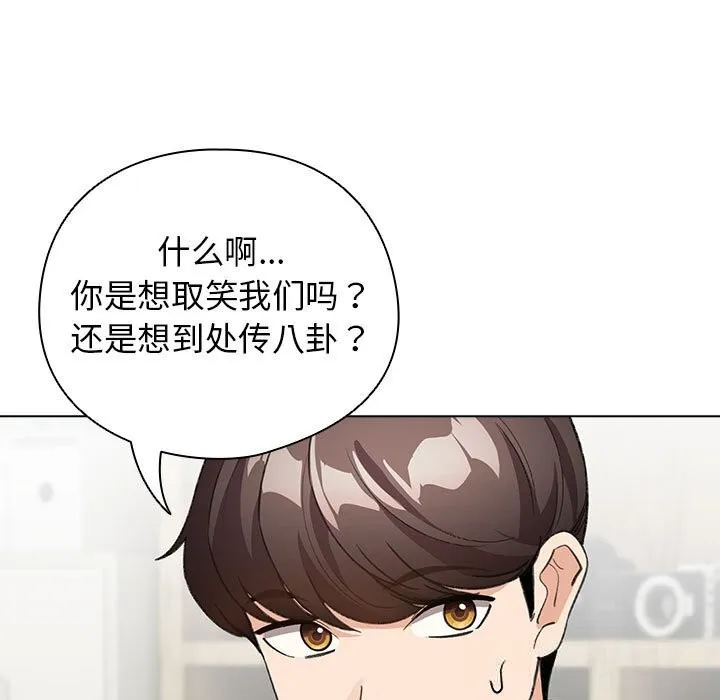 配角的生存任务 - 第27話 - page 83
