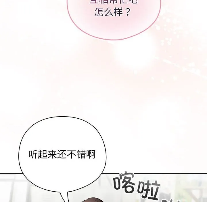 配角的生存任务 - 第27話 - page 92