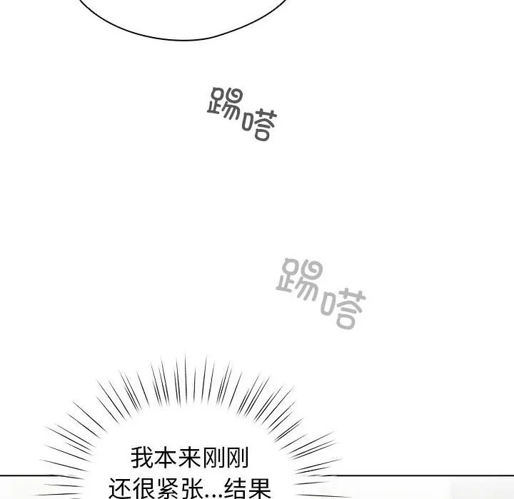 配角的生存任务 - 第27話 - page 94