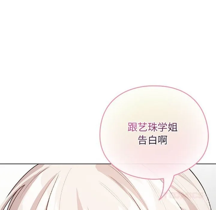 配角的生存任务 - 第27話 - page 102