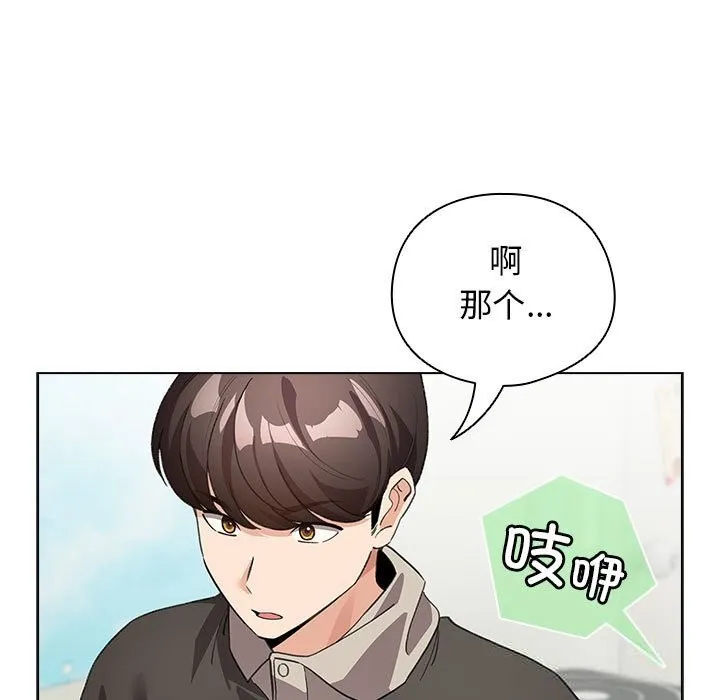 配角的生存任务 - 第27話 - page 105