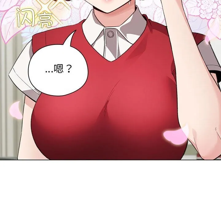 配角的生存任务 - 第27話 - page 108