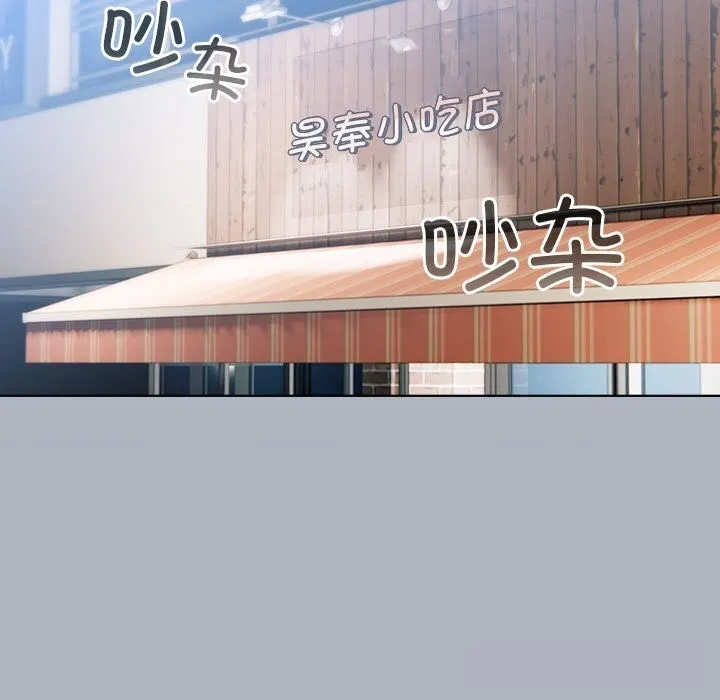 配角的生存任务 - 第27話 - page 117
