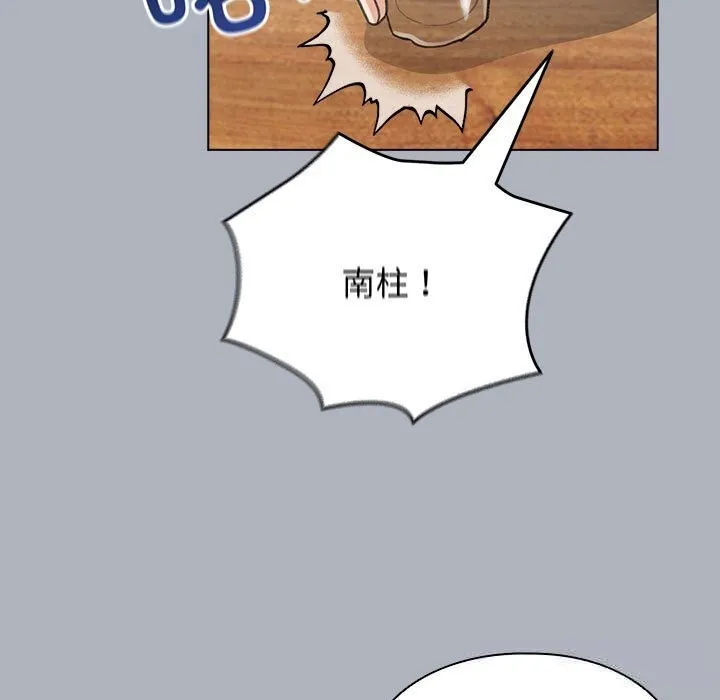 配角的生存任务 - 第27話 - page 119