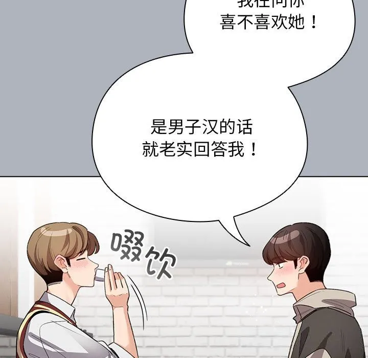 配角的生存任务 - 第27話 - page 125