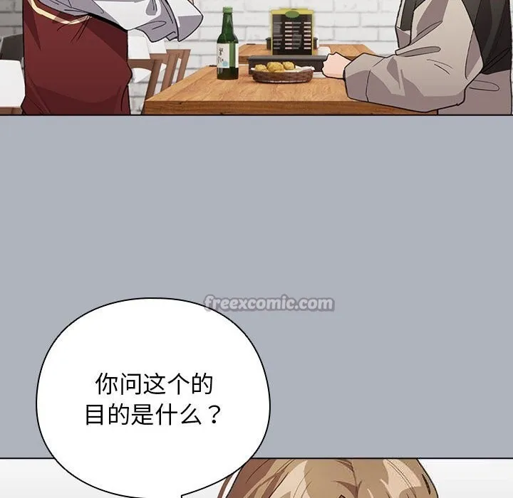 配角的生存任务 - 第27話 - page 126