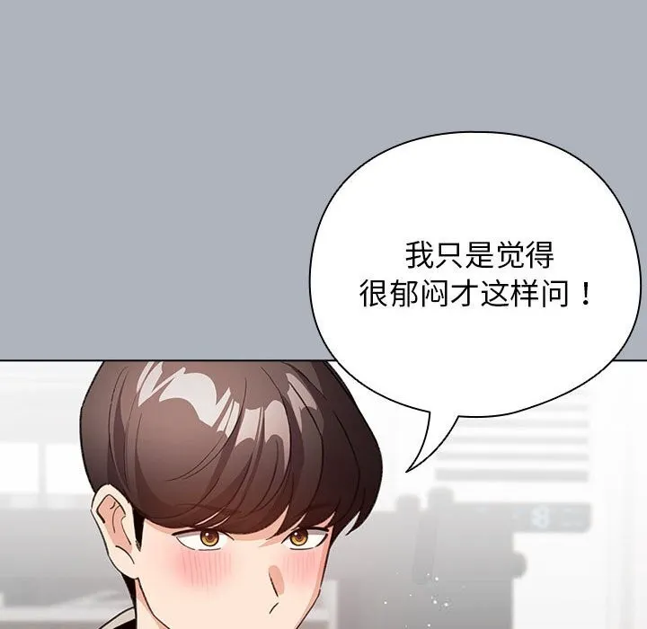 配角的生存任务 - 第27話 - page 128