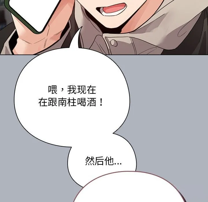 配角的生存任务 - 第27話 - page 148