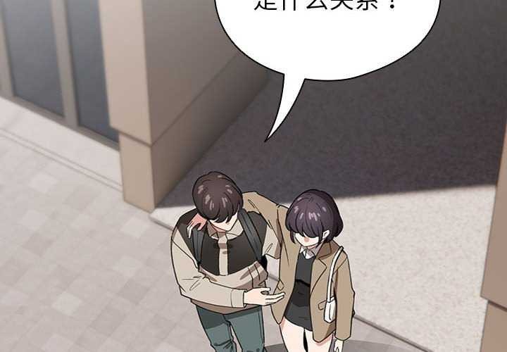 配角的生存任务 - 第23話 - page 4