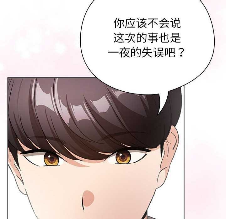 配角的生存任务 - 第23話 - page 8