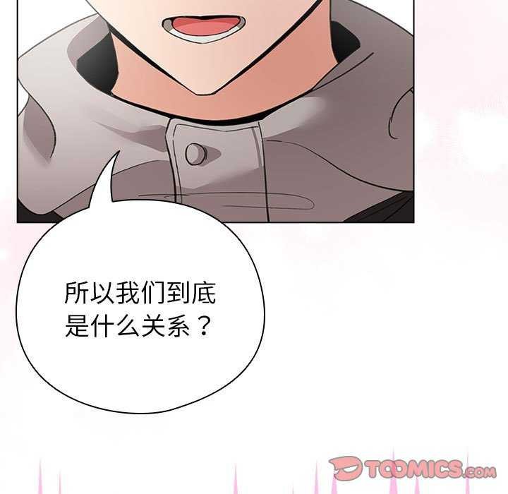 配角的生存任务 - 第23話 - page 9